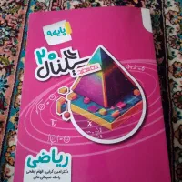 کتاب سیگنال ۲۰