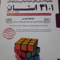 کتاب کمک آموزشی( ۶ عدد )|کتاب و مجله آموزشی|مشهد, انقلاب|دیوار