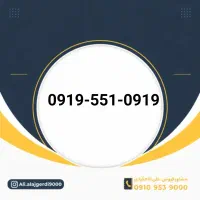 صفرمخابرات کدینگ نیشابور