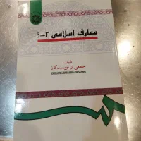 کتاب های دانشگاهی رشته کشاورزی حشره شناسی|کتاب و مجله آموزشی|اصفهان, مولوی|دیوار