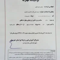لوله کشی گاز،آب،فاضلاب،آتش نشانی ـ کیانپارس،کوروش|خدمات پیشه و مهارت|اهواز, زیتون کارمندی|دیوار