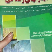 کتاب رمان قدیمی