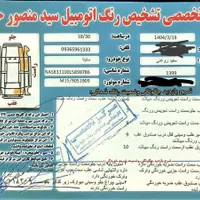 ساینا مدل ۹۹سفید رنگ