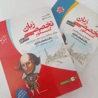 زبان مبتکران شهاب اناری