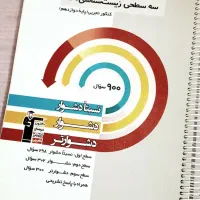 کتاب تست تجربی چاپ ۱۴۰۳|حراج|میناب, |دیوار