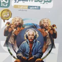 فیزیک دوازدهم میکرو ( گاج )