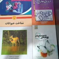 کتاب های داستانی و اموزشی|کتاب و مجله آموزشی|تهران, شهرک هما|دیوار