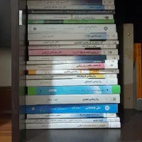 کتاب های رشته روانشناسی نشر پیام نور