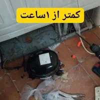 نصب تعمیرات تعمیرکار لباسشویی یخچال یخسازفیلترساید