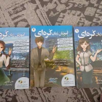 آموزش زبان کره ای