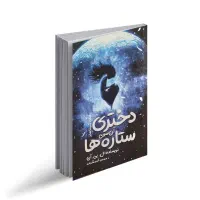 کتاب رمان  مطلقه ش رای ط