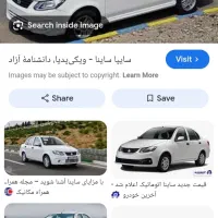 حواله ساینا s