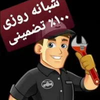 لوله باز کنی چاه فنرزنی گرفتگی فرزن فاضلاب کل شهر|خدمات پیشه و مهارت|شیراز, شهرک سراج‎|دیوار