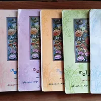 کتاب مفاهیم قرآنی