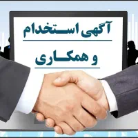 استخدام مونتاژ کار جوان