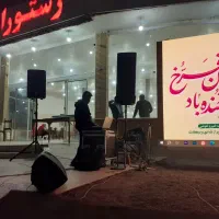 ارکست درخدمتم