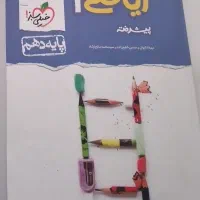 ریاضی نردبام خیلی دهم
