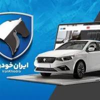 ثبت نام ایران خودرو فقط ۵۰ تومن