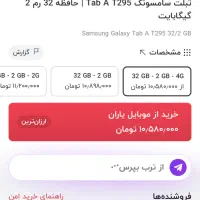 تبلت در حد نو  کم استفاده سالم بدون خش|تبلت|اصفهان, فرح آباد|دیوار