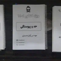 جزوه ی آریان حیدری فیزیک قضاتی  زیست عظیمی