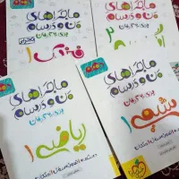 کتاب درسی و کنکوری تجربی