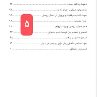 کتاب های علوم غریبه|کتاب و مجله مذهبی|مراغه, |دیوار