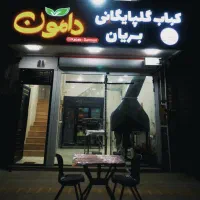 نیروی کار|استخدام خدمات فروشگاه و رستوران|فلاورجان, |دیوار