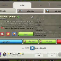 کلن، کلش اف کلنز