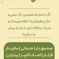 استخدام نیرو فست فود