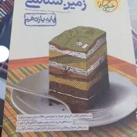 کتاب های کنکور تجربی