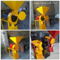آسیاب عطاری ودامداری چکشی صنعتی  ارد|ماشین‌آلات صنعتی|رباط‌کریم, |دیوار