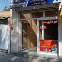 تعمیرات لوازم خانگی