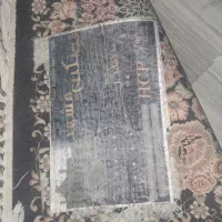 فرش ۹ متری|فرش|کرمانشاه, |دیوار