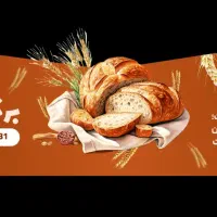 ایده نانوایی آنلاین|فعالیت داوطلبانه|مشهد, کلاهدوز|دیوار