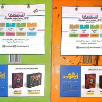 فیزیک(تجربی) و زیست ۱ خیلی سبز|کتاب و مجله آموزشی|کرج, شهرک نهال و بذر|دیوار