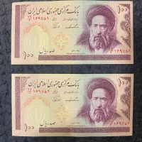 اسکناس های کمیاب|کلکسیون سکه، تمبر، اسکناس|کیش, |دیوار