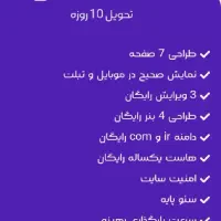 طراحی سایت با تیم حرفه ای با بهترین قیمت