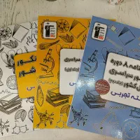 راه نهایی کنکورهای اخیر کتابهای قلمچی و کنکوریوم|کتاب و مجله آموزشی|مشهد, امام خمینی|دیوار