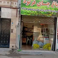 مغازه خوش انس