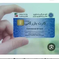 صادرات و افزایش سقف کارت بازرگانی