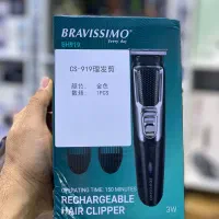 خط زن  فروش عمده ریش تراش