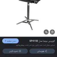 اتوپرس