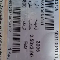 قالی|فرش|کرمان, |دیوار