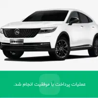 حواله خودرو برمیدارم