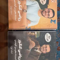 جزوه استاد کرمی پایه دوازدهم کنکور ۱۴۰۶..نو آکبند