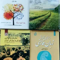 کتاب دانشگاهی