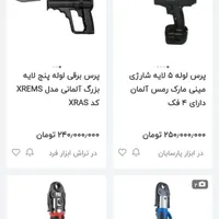 فروش دستگاه پرس لوله بنج لایه|ابزارآلات|شاهین‌شهر, گرگاب|دیوار