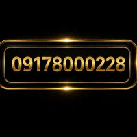 خط رند بیلبوردی