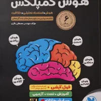 کتاب های جدید موثر در آزمون تیزهوشان ،کمک درسی نهم|کتاب و مجله آموزشی|تهران, تهرانسر مرکزی|دیوار