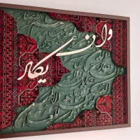 تابلو کالیگرافی